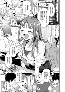 Page 25 of Okaeri - welcome home | 歡迎回家 - preview thumbnail