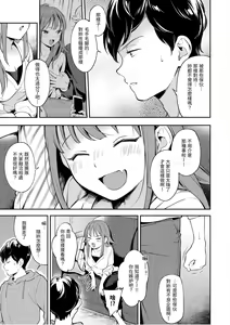 Page 29 of Okaeri - welcome home | 歡迎回家 - preview thumbnail