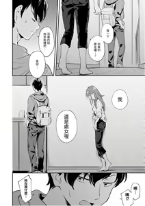 Page 30 of Okaeri - welcome home | 歡迎回家 - preview thumbnail