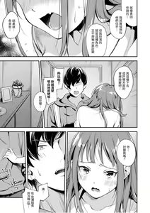 Page 31 of Okaeri - welcome home | 歡迎回家 - preview thumbnail
