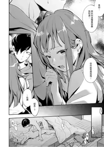 Page 32 of Okaeri - welcome home | 歡迎回家 - preview thumbnail