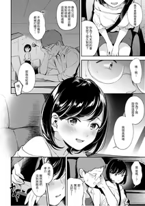 Page 44 of Okaeri - welcome home | 歡迎回家 - preview thumbnail