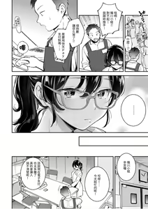 Page 60 of Okaeri - welcome home | 歡迎回家 - preview thumbnail