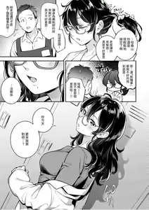 Page 61 of Okaeri - welcome home | 歡迎回家 - preview thumbnail