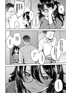 Page 66 of Okaeri - welcome home | 歡迎回家 - preview thumbnail