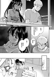 Page 85 of Okaeri - welcome home | 歡迎回家 - preview thumbnail