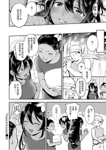 Page 96 of Okaeri - welcome home | 歡迎回家 - preview thumbnail