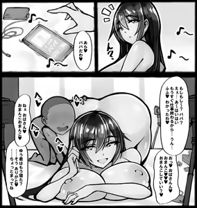 Page 7 of Mousou Kosatsu AV Doutei to Hitozuma… - preview thumbnail