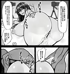 Page 8 of Mousou Kosatsu AV Doutei to Hitozuma… - preview thumbnail