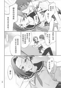 Page 14 of LOVE PLACE 01 - RINKO - preview thumbnail