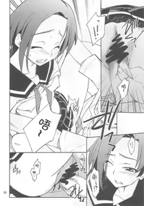 Page 16 of LOVE PLACE 01 - RINKO - preview thumbnail