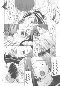 Page 18 of LOVE PLACE 01 - RINKO - preview thumbnail