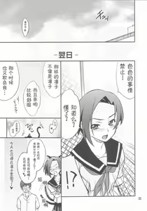 Page 23 of LOVE PLACE 01 - RINKO - preview thumbnail