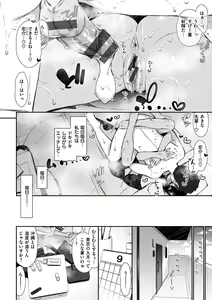Page 104 of Cherry Tabesasete? - I Love Cherry Boy. - preview thumbnail