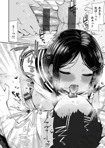 Page 134 of Cherry Tabesasete? - I Love Cherry Boy. - preview thumbnail