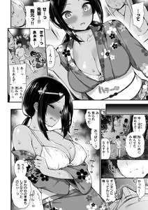 Page 94 of Cherry Tabesasete? - I Love Cherry Boy. - preview thumbnail