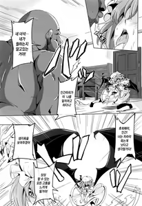 Page 6 of Remilia VS Tanezuke Oji-san | 레밀리아 vs 씨뿌리기 아저씨 - preview thumbnail