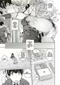 Page 17 of Kanojo wa Sukidarake - preview thumbnail
