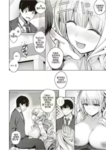 Page 18 of Kanojo wa Sukidarake - preview thumbnail