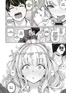 Page 20 of Kanojo wa Sukidarake - preview thumbnail