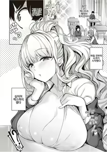 Page 2 of Kanojo wa Sukidarake - preview thumbnail