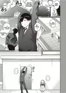Page 3 of Kanojo wa Sukidarake - preview thumbnail