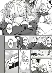 Page 4 of Kanojo wa Sukidarake - preview thumbnail