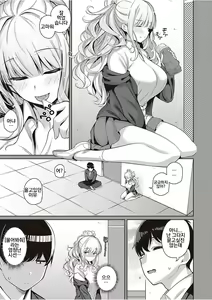 Page 5 of Kanojo wa Sukidarake - preview thumbnail