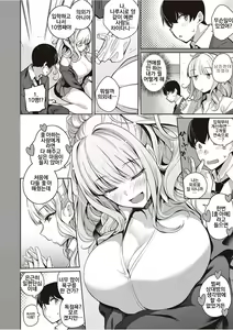 Page 6 of Kanojo wa Sukidarake - preview thumbnail