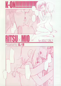 Page 18 of Ritsu x Mio Yuri to iu yori wa Les - preview thumbnail