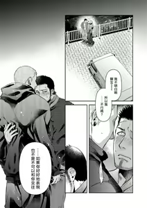 Page 17 of Oji-san Love Hame Wagon | 大叔恋爱情色旅行车 Ch. 4 - preview thumbnail