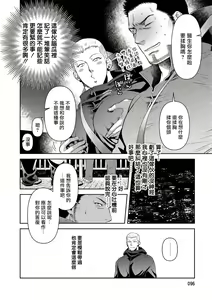 Page 4 of Oji-san Love Hame Wagon | 大叔恋爱情色旅行车 Ch. 4 - preview thumbnail