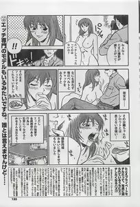 Page 133 of COMIC Maaruman 2004-11 - preview thumbnail
