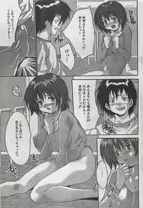 Page 149 of COMIC Maaruman 2004-11 - preview thumbnail