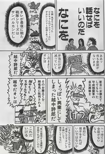 Page 165 of COMIC Maaruman 2004-11 - preview thumbnail