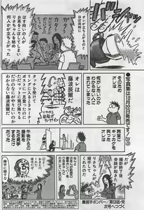 Page 166 of COMIC Maaruman 2004-11 - preview thumbnail
