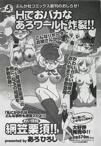 Page 167 of COMIC Maaruman 2004-11 - preview thumbnail