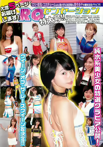 Page 37 of COMIC Maaruman 2004-11 - preview thumbnail