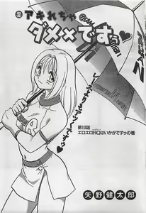 Page 43 of COMIC Maaruman 2004-11 - preview thumbnail