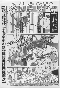 Page 49 of COMIC Maaruman 2004-11 - preview thumbnail
