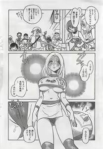 Page 50 of COMIC Maaruman 2004-11 - preview thumbnail