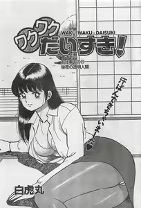 Page 63 of COMIC Maaruman 2004-11 - preview thumbnail