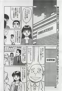 Page 64 of COMIC Maaruman 2004-11 - preview thumbnail
