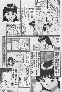 Page 65 of COMIC Maaruman 2004-11 - preview thumbnail