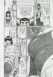 Page 68 of COMIC Maaruman 2004-11 - preview thumbnail