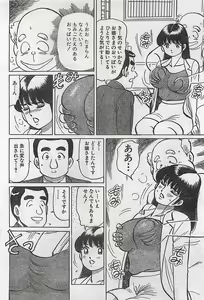 Page 70 of COMIC Maaruman 2004-11 - preview thumbnail