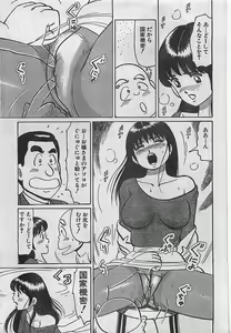 Page 73 of COMIC Maaruman 2004-11 - preview thumbnail