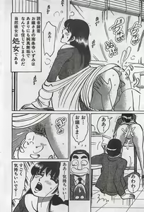 Page 76 of COMIC Maaruman 2004-11 - preview thumbnail