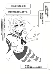 Page 11 of Off-Pako Repo Manga Matome Hon - preview thumbnail