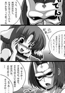 Page 5 of Wanko Shoujo - preview thumbnail